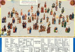 Карта армянского костюма